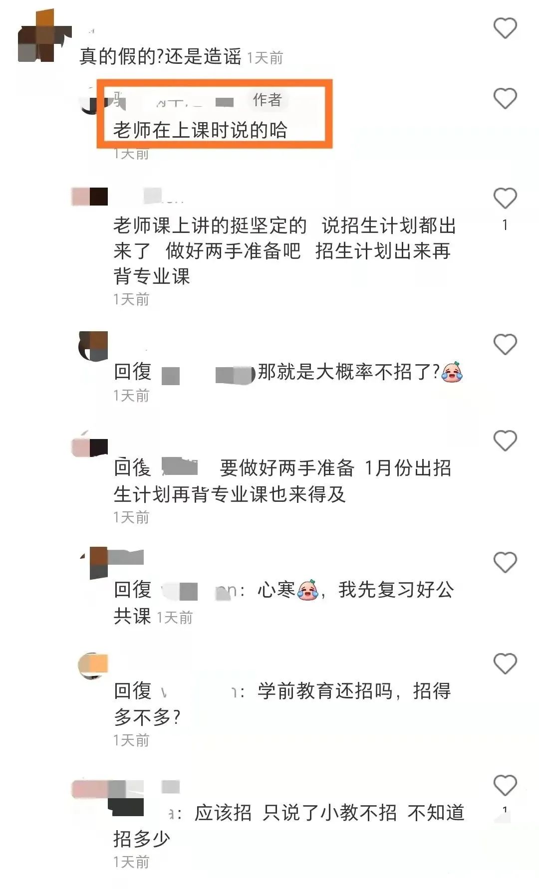 网传肇庆学院不招插本生了