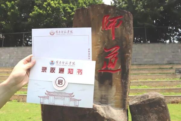 2022年岭南师范学院普通专升本招生专业汇总