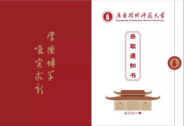 2022年广东技术师范大学普通专升本各专业学费是多少？