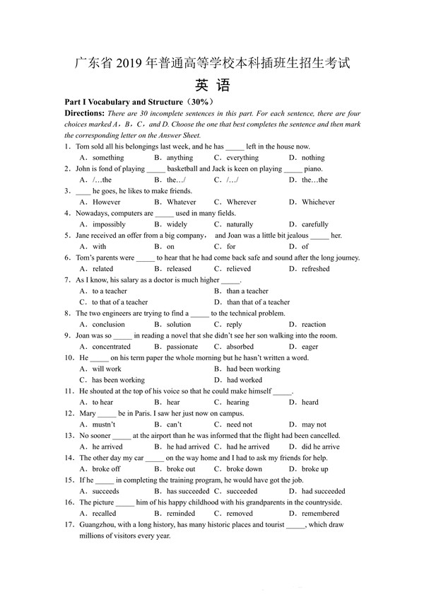 2019年广东专插本考试英语真题