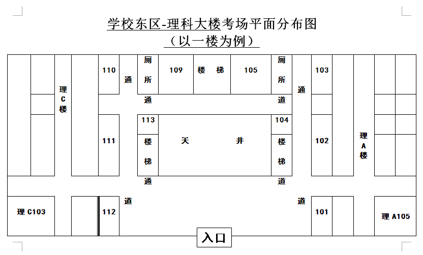 广东省2022年普通专升本韩山师范学院考场