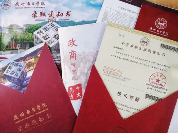 2021年广州南方学院专插本招生专业人数汇总！