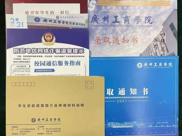 2022年广州工商学院普通专升本招生计划