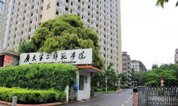 广东第二师范学院2022年普通专升本招生计划