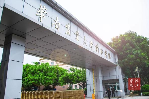 2022年华南农业大学珠江学院普通专升本录取分数线公布！
