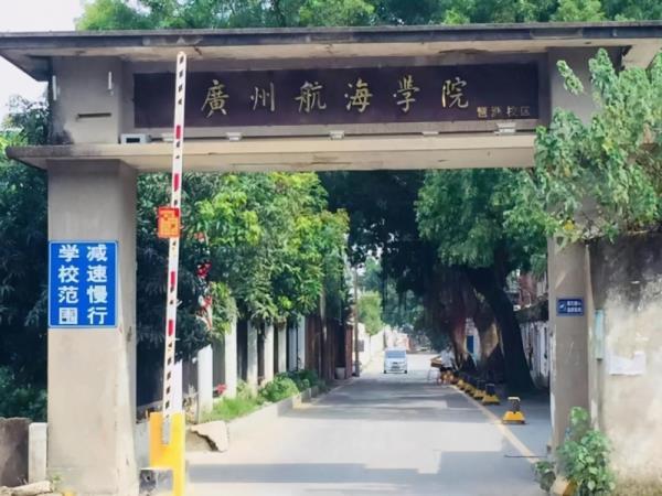 广州航海学院2022年专插本考试时间定了！