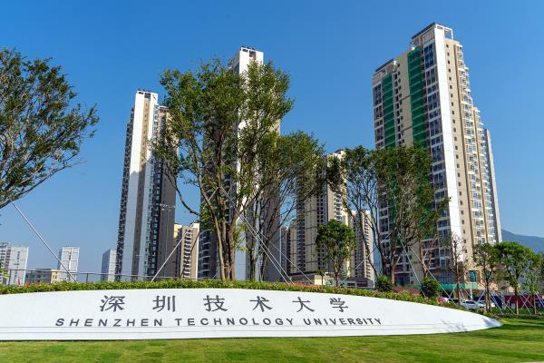 深圳技术大学2022年专插本就读校区