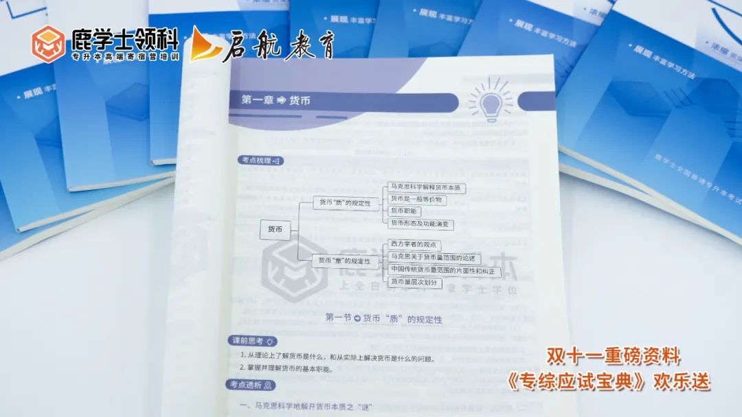 双11限时送专综200分《应试宝典》活动