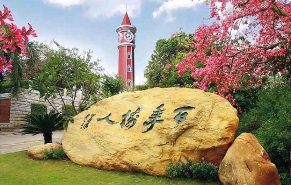 岭南师范学院普通专升本2022年招生计划
