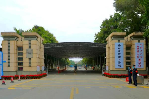2022年广州城市理工学院普通专升本分数线有公开么？