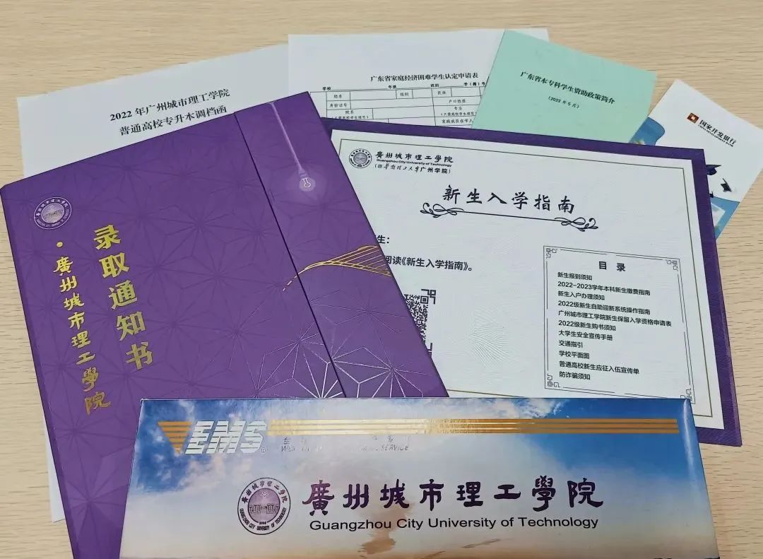 2022年广州城市理工学院普通专升本招生简章