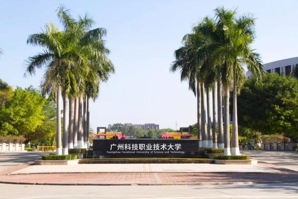 2023年广州科技职业技术大学普通专升本学费贵么？