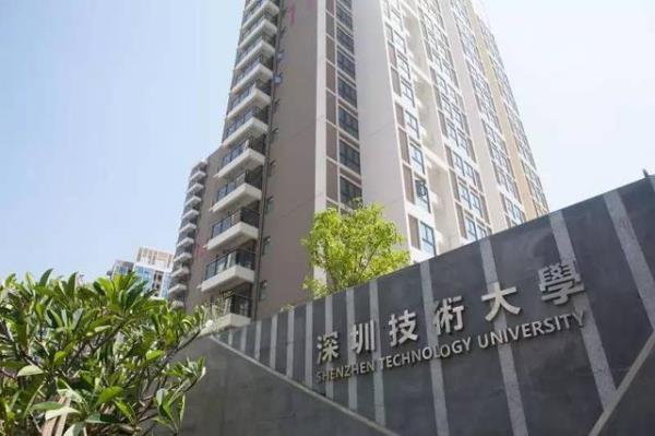 2023年深圳技术大学普通专升本招生简章公布了！
