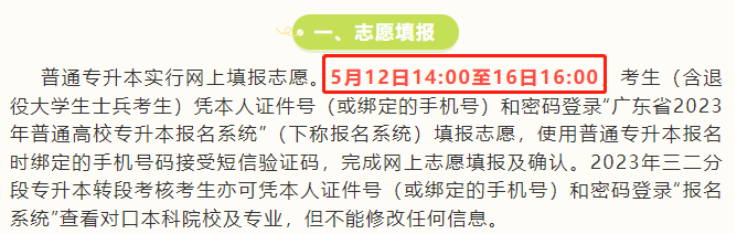 忘填志愿还有补救的机会吗？怎么确认志愿填报成功了？