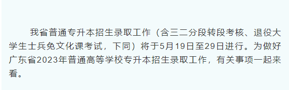 历年怎么查询录取最高效？最先出录取结果在哪？看到最后